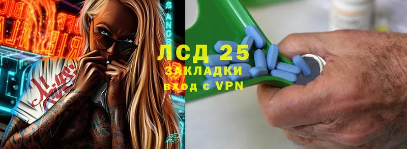 Лсд 25 экстази кислота  где купить   Киреевск 